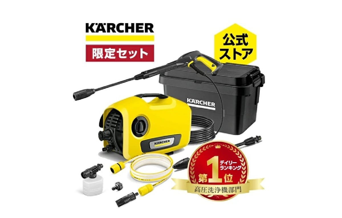 ケルヒャー 高圧洗浄機静音モデル K2 サイレント ((50Hz/60Hz共用