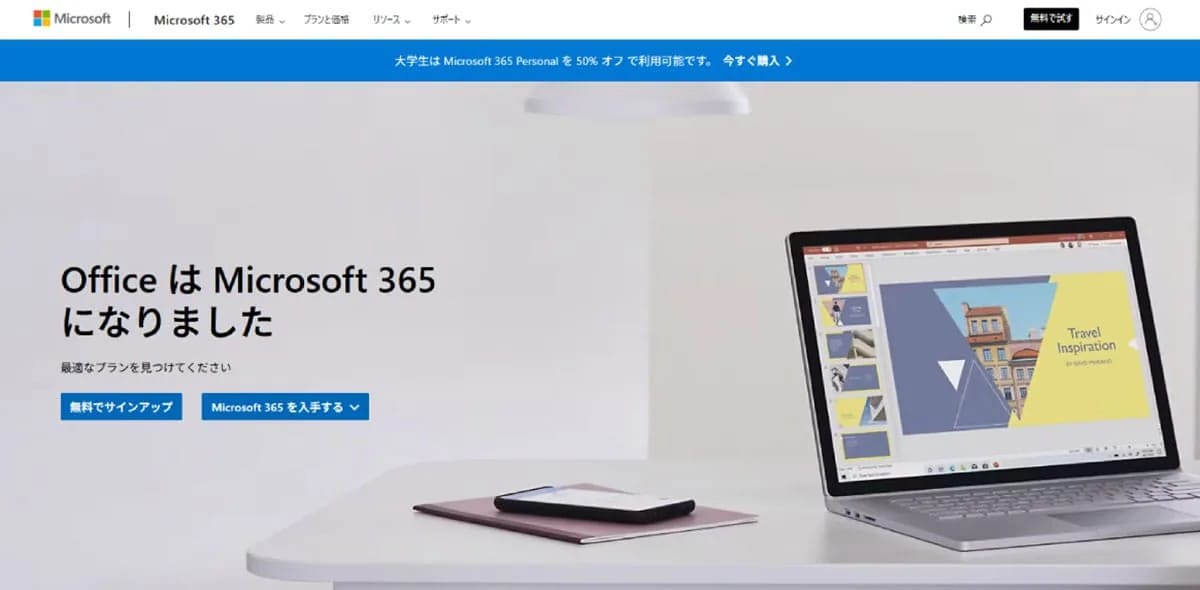Microsoft365