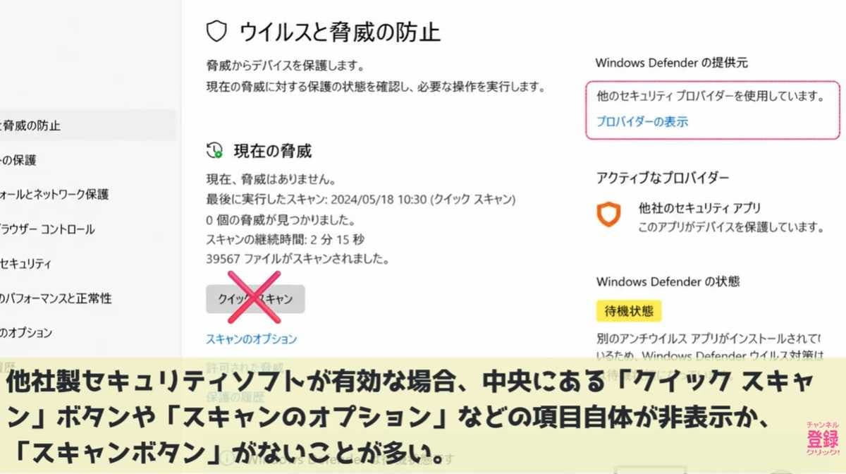 不要なソフトの完全なアンインストール方法