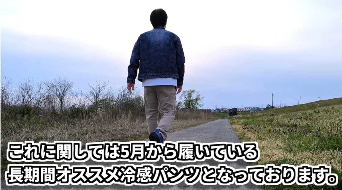 長いシーズン活躍する優秀パンツ！