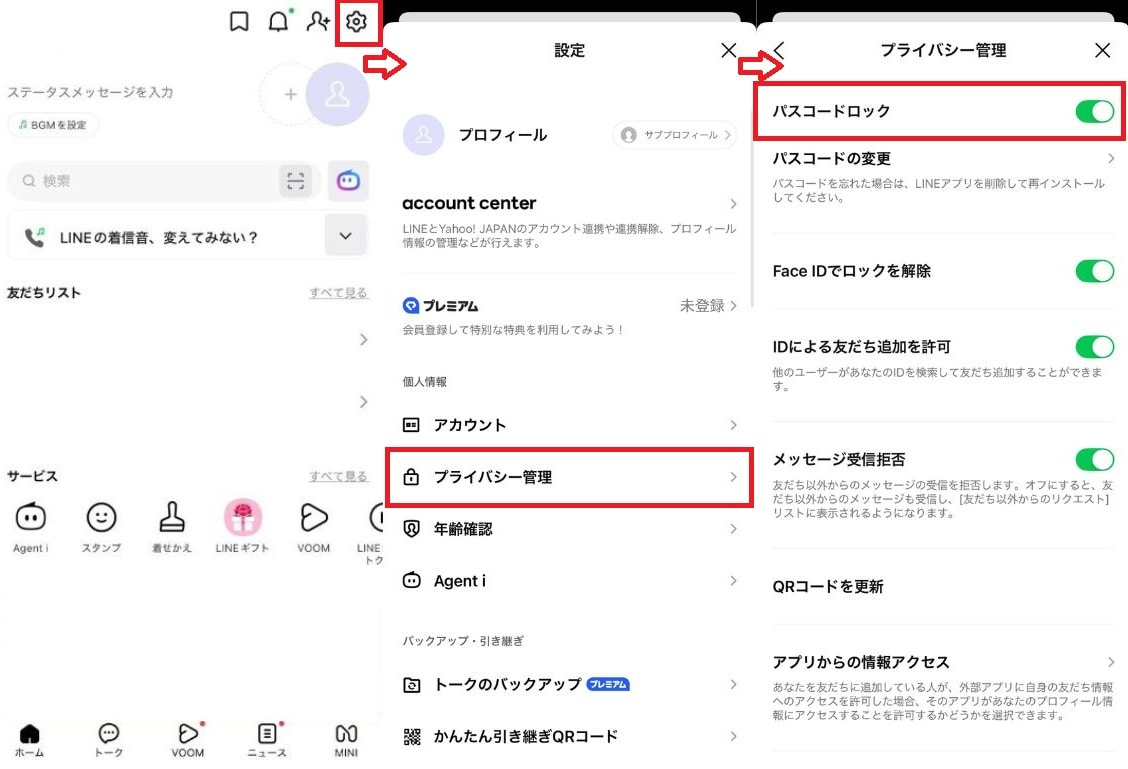 スマホ本体を置いたままにして家族や友人に見られる