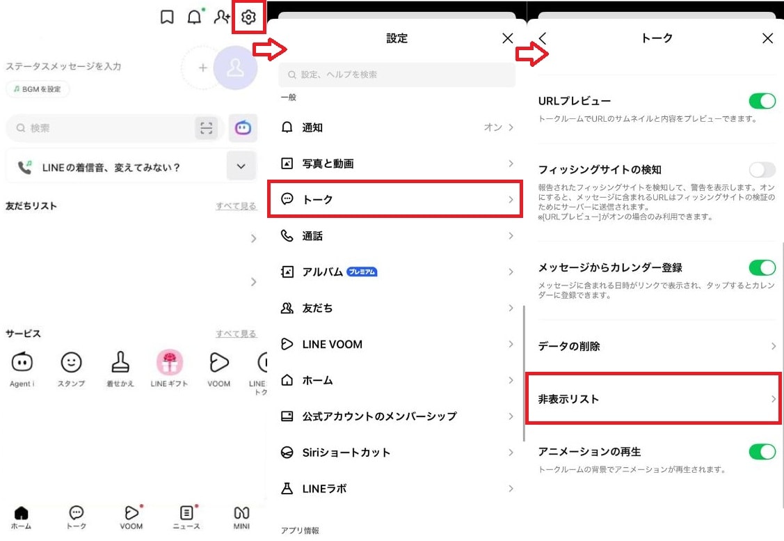 Keepメモが消えた・非表示になった場合の戻し方