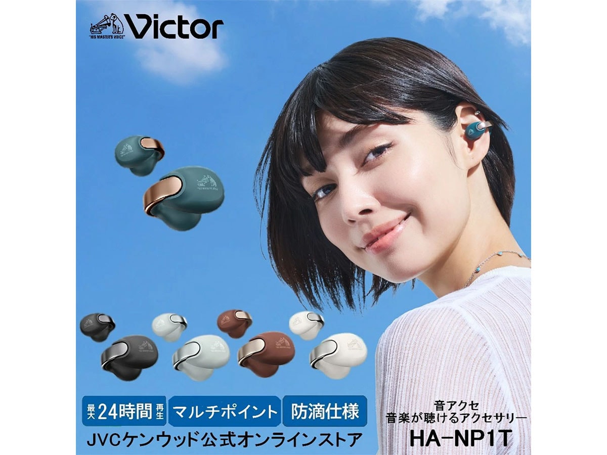 Victor「HA-NP1T」