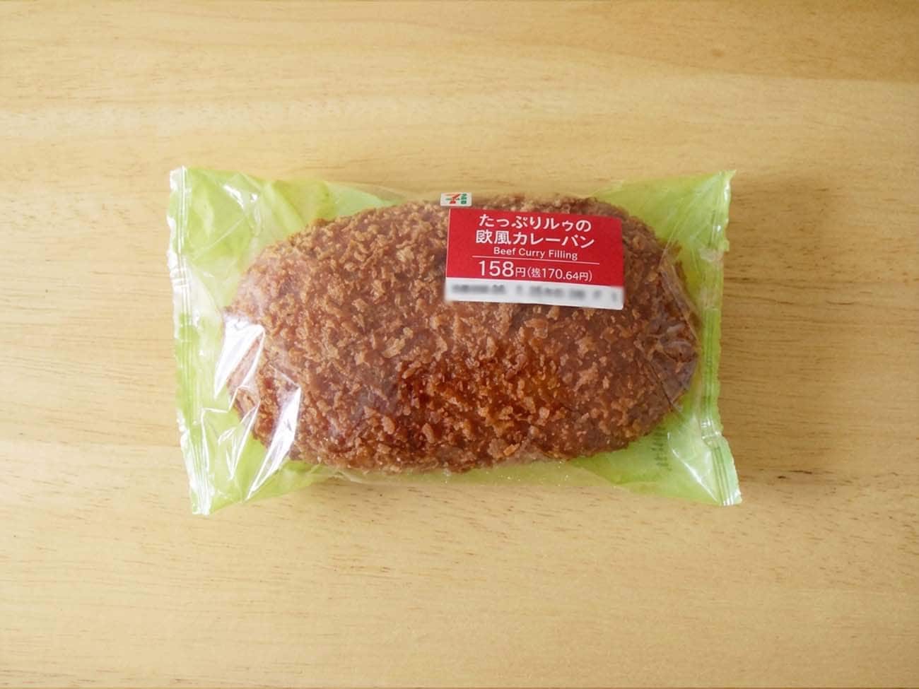 セブンイレブン「たっぷりルウの欧風カレーパン」