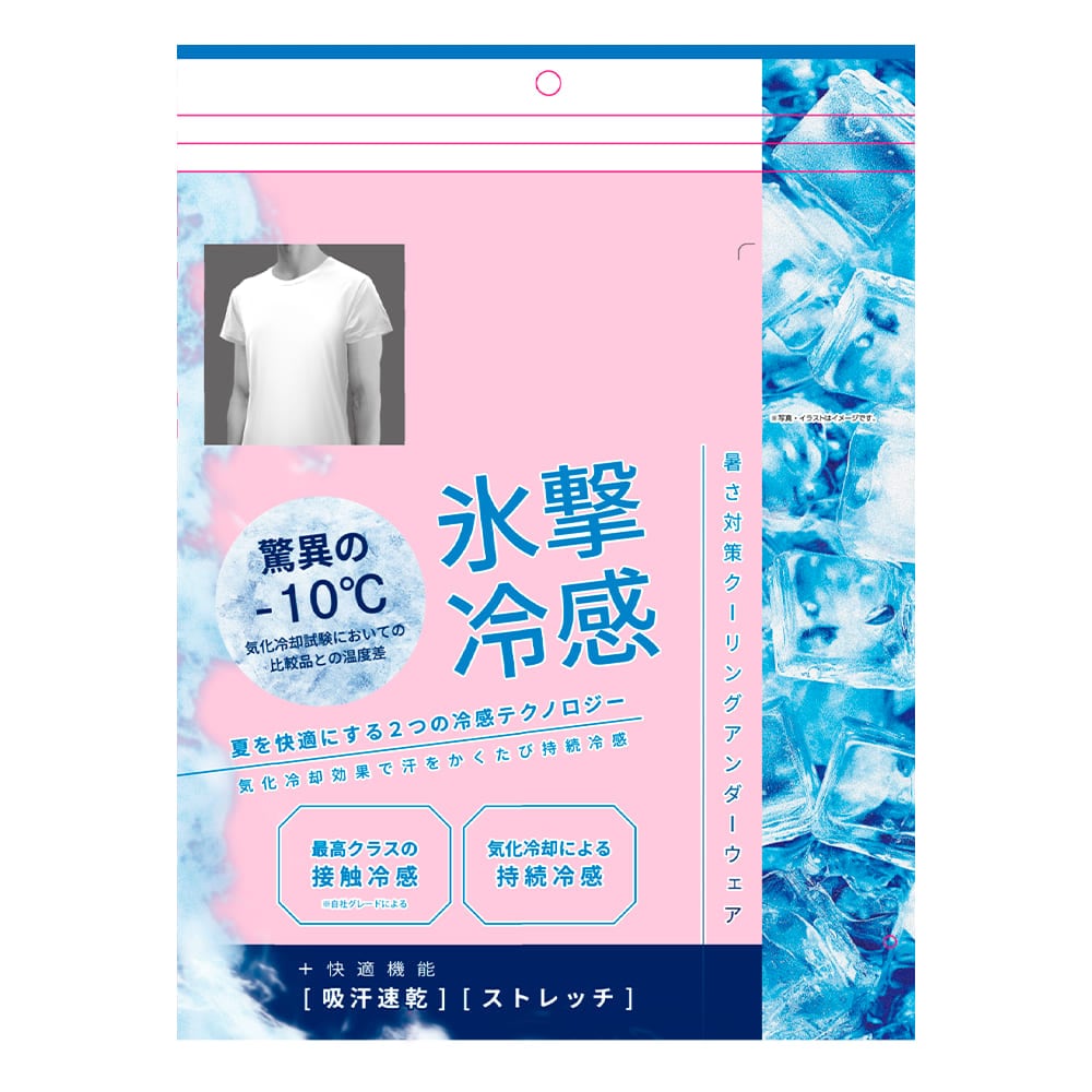 画像出典：ワークマン公式 ※株式会社ワークマンから画像使用の許諾を得ています。