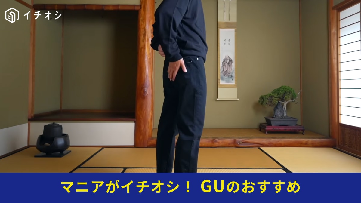 スリムジーンズ