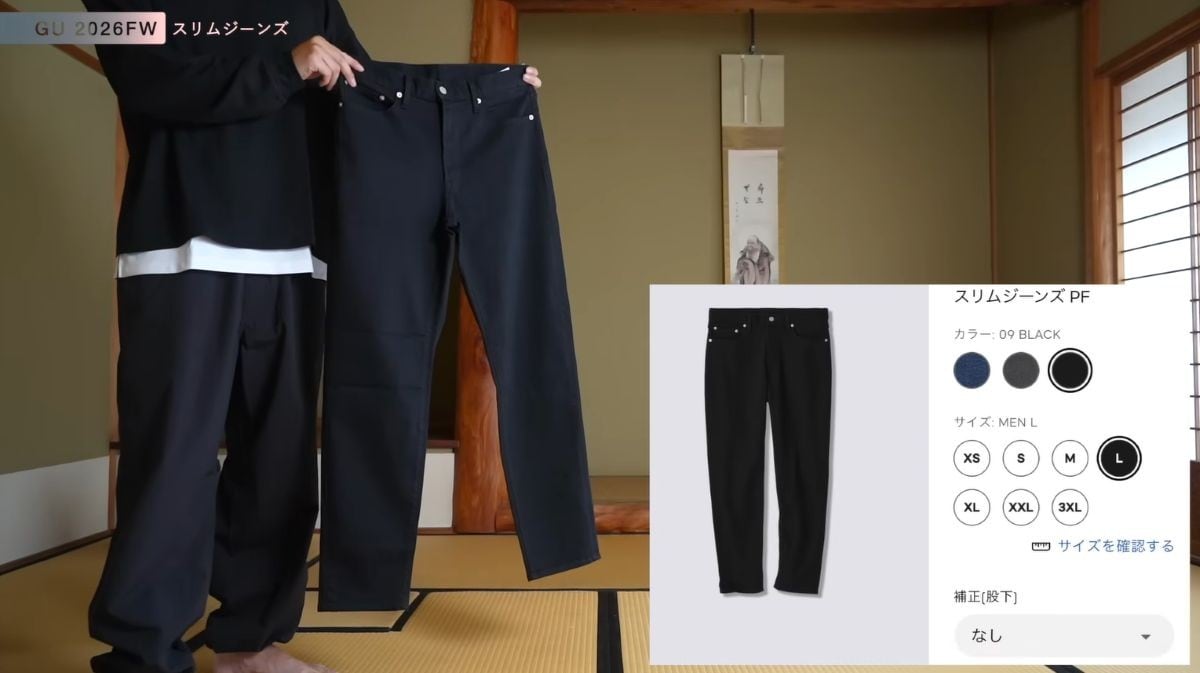 GU秋冬コレクション