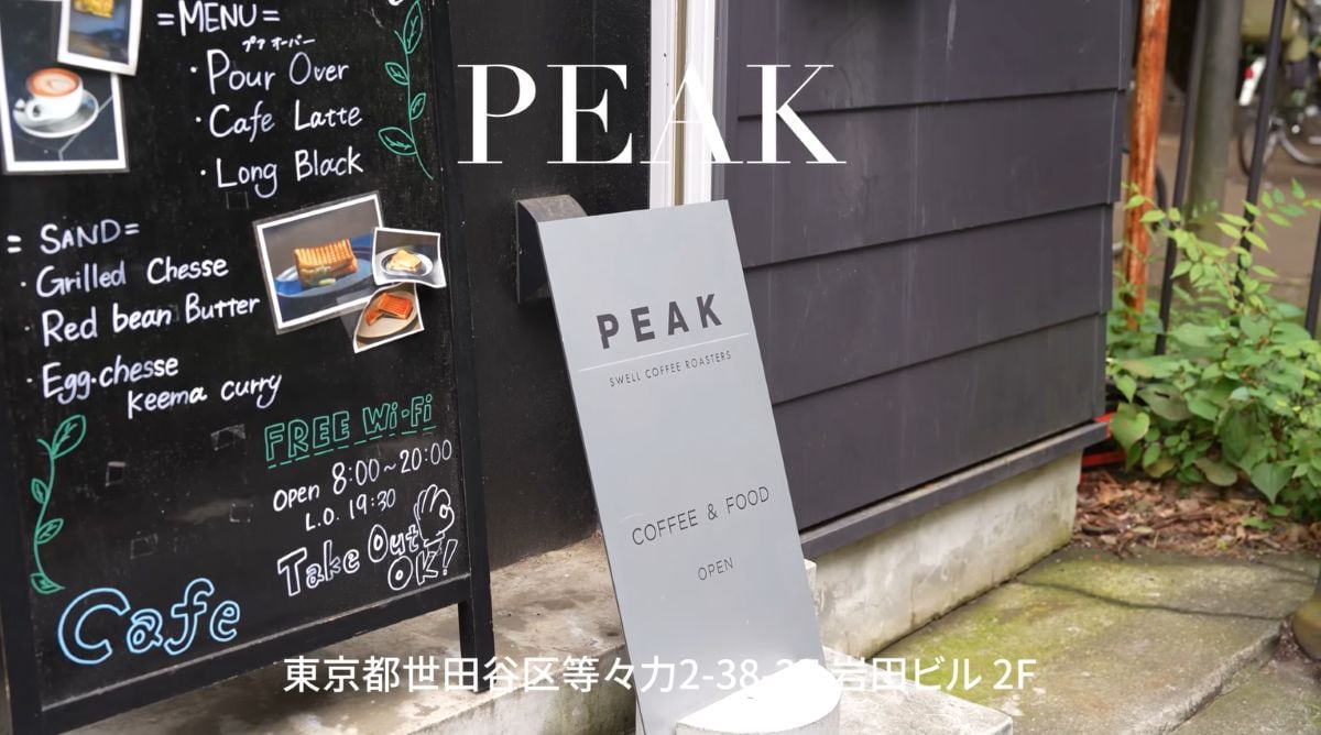 「Peak by SWELL COFFEE ROASTERS」