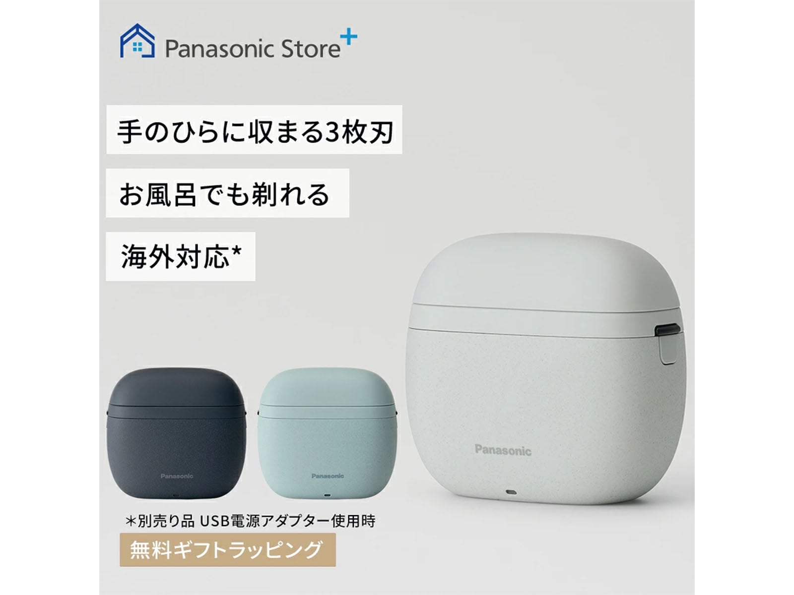 評価4以上】パナソニック「ラムダッシュ パームイン LITE」が人気の