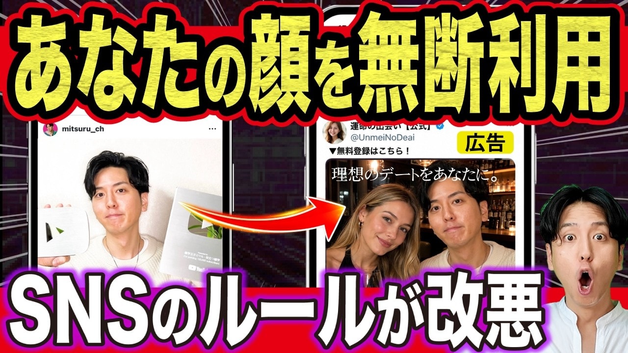 ユーザーから批判の嵐!大炎上した新機能の危険性