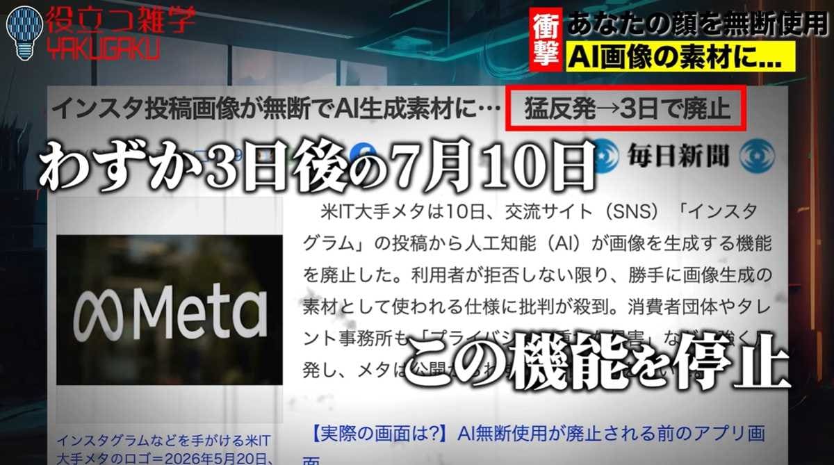 機能停止後も消えない不安...他SNSへの波及は?