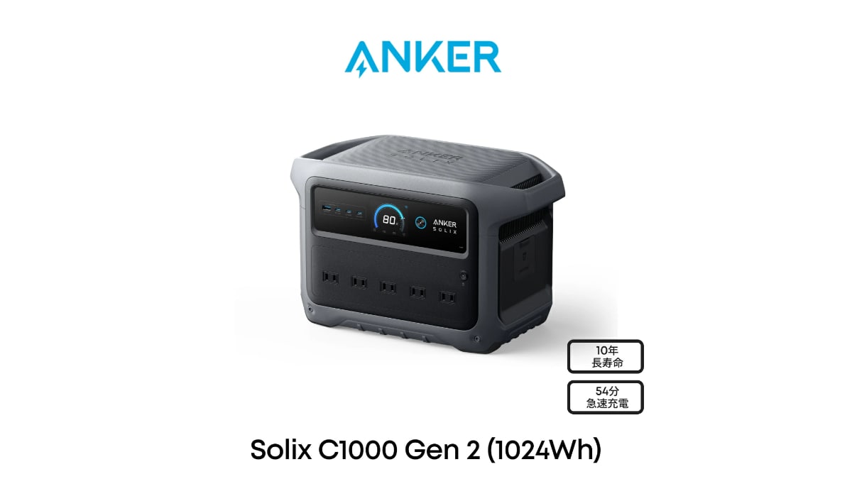 画像出典:楽天市場(https://item.rakuten.co.jp/anker/a1763/)