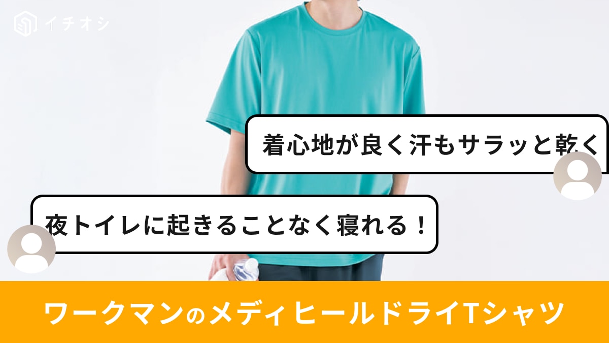 画像出典：ワークマン公式 ※株式会社ワークマンから画像使用の許諾を得ています。
