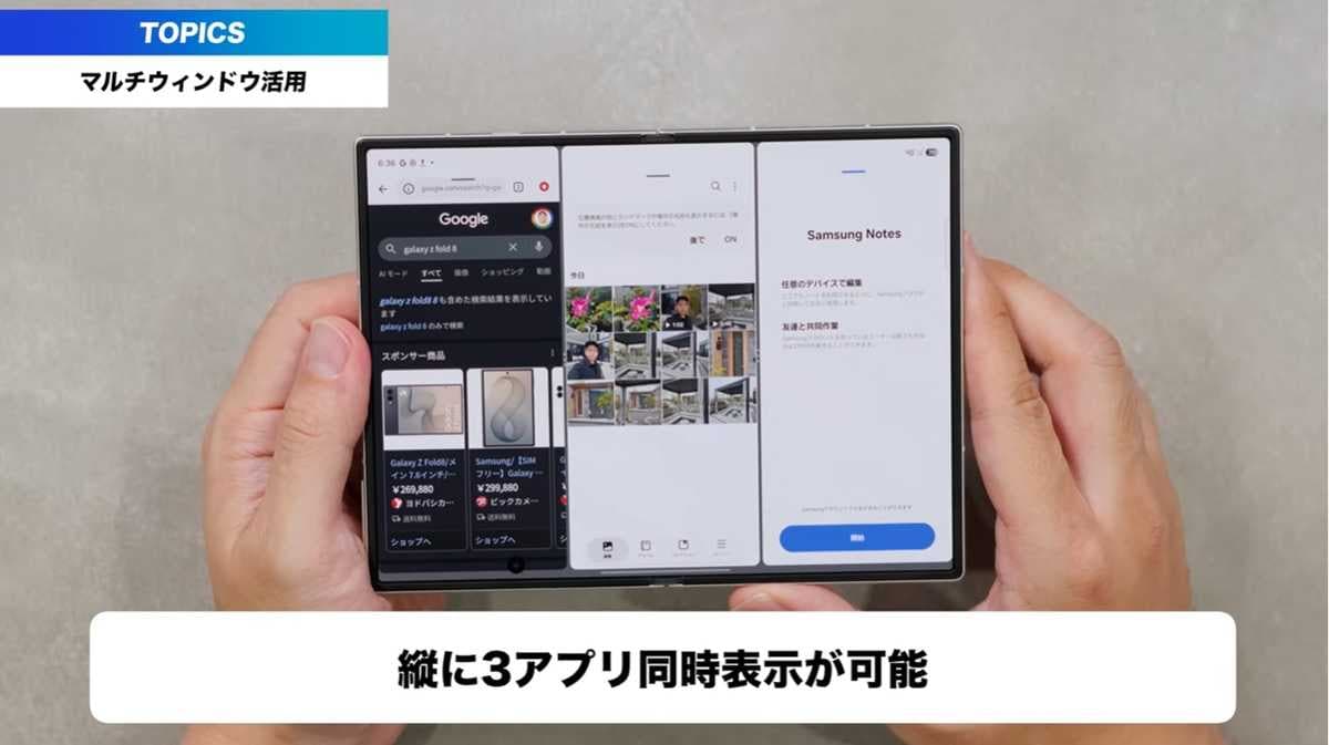 マルチタスクが捗るブラウジング体験