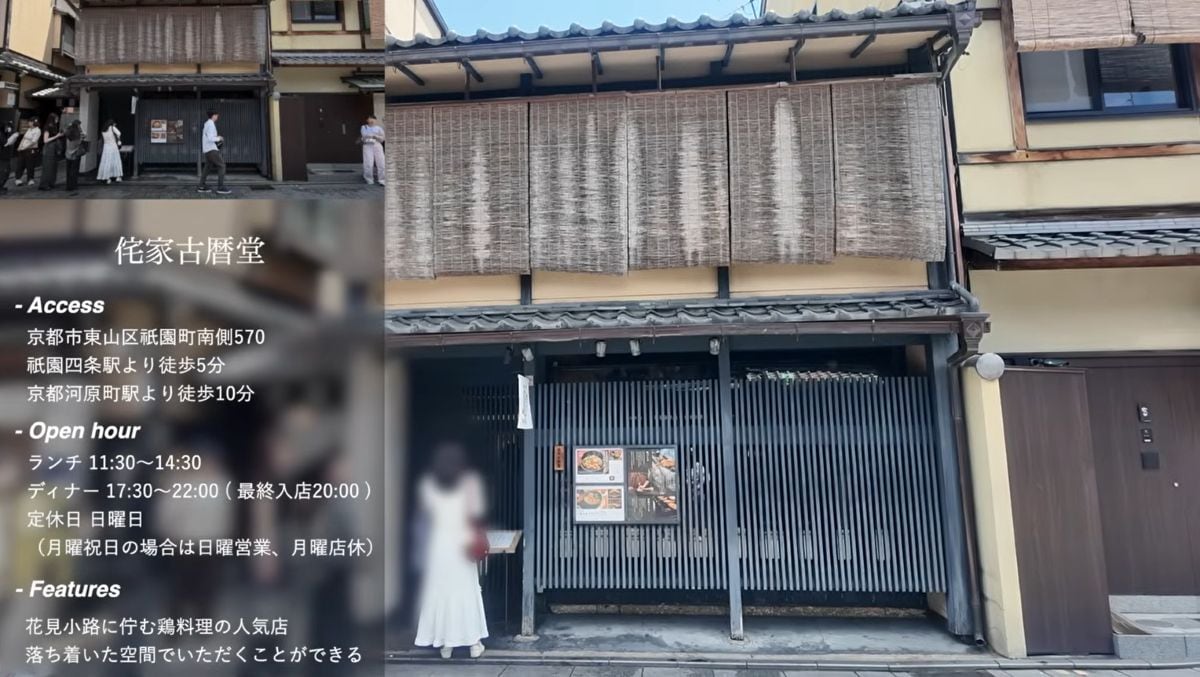 侘家古暦堂