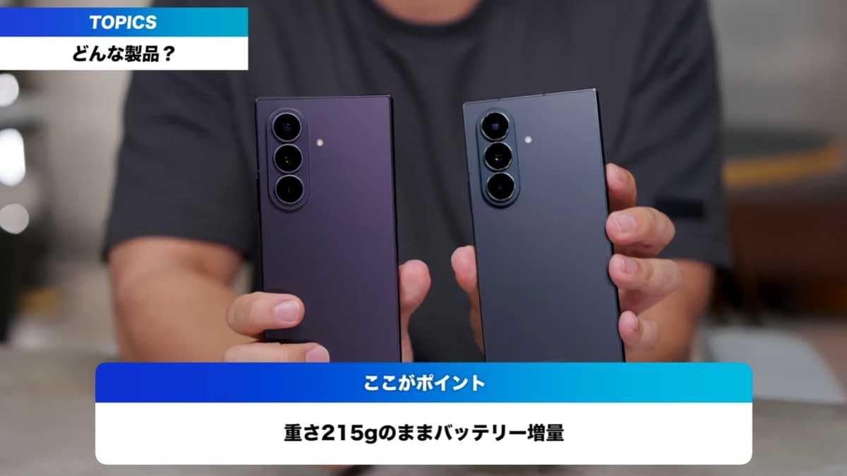 重量変わらずバッテリー増量＆カメラはさらに高画質に