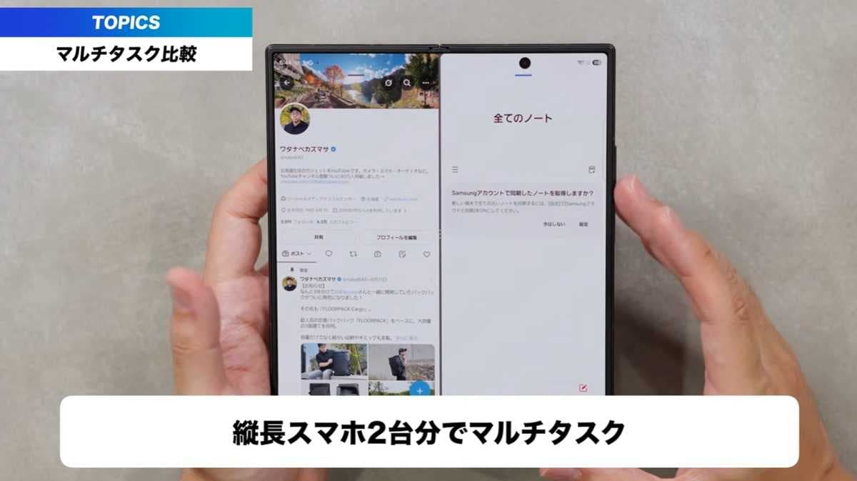 大画面と優秀なカバー画面がもたらすマルチタスクの快適性