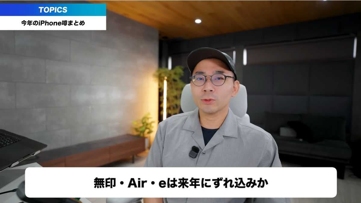 新型iPhone 18の噂！発売時期がズレる？
