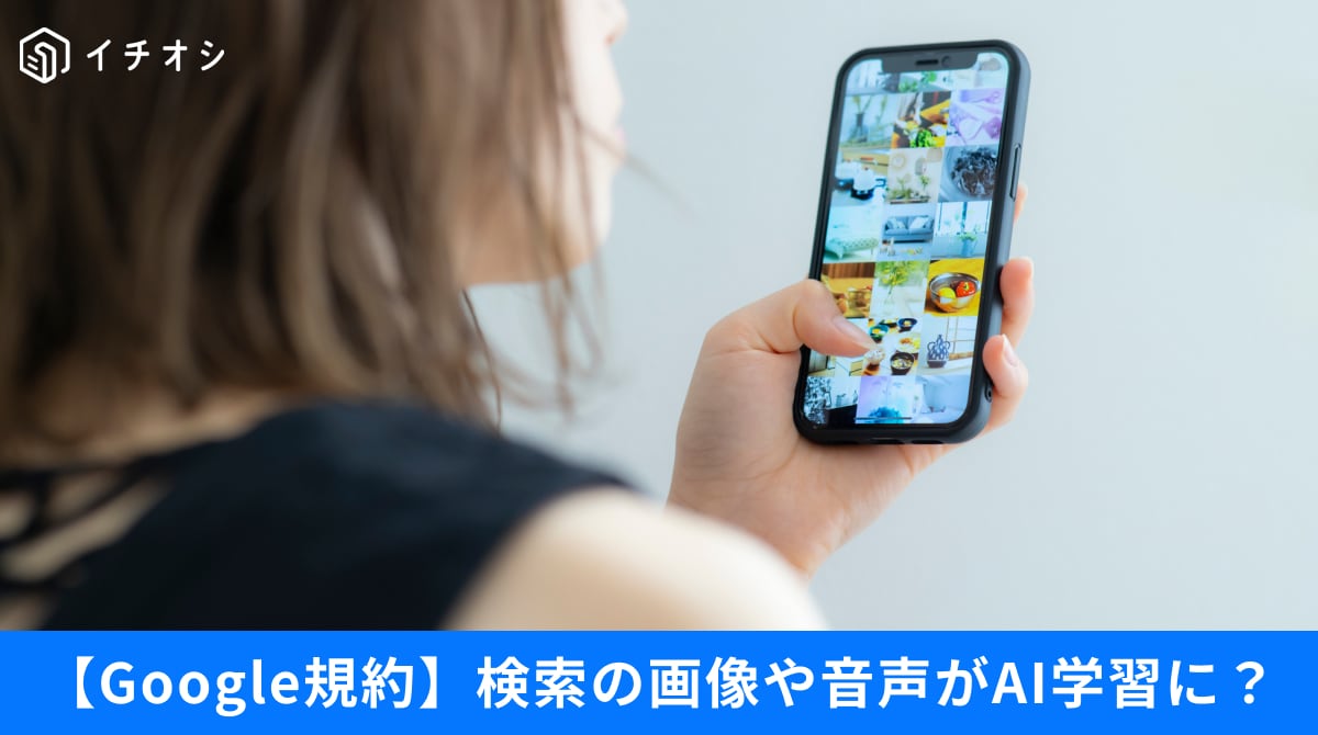 Googleのアカウント設定画面でメディア保存のオフや自動削除設定を行うイメージ