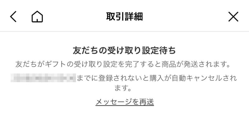 相手の画面に表示されるステータスの違いと確認方法