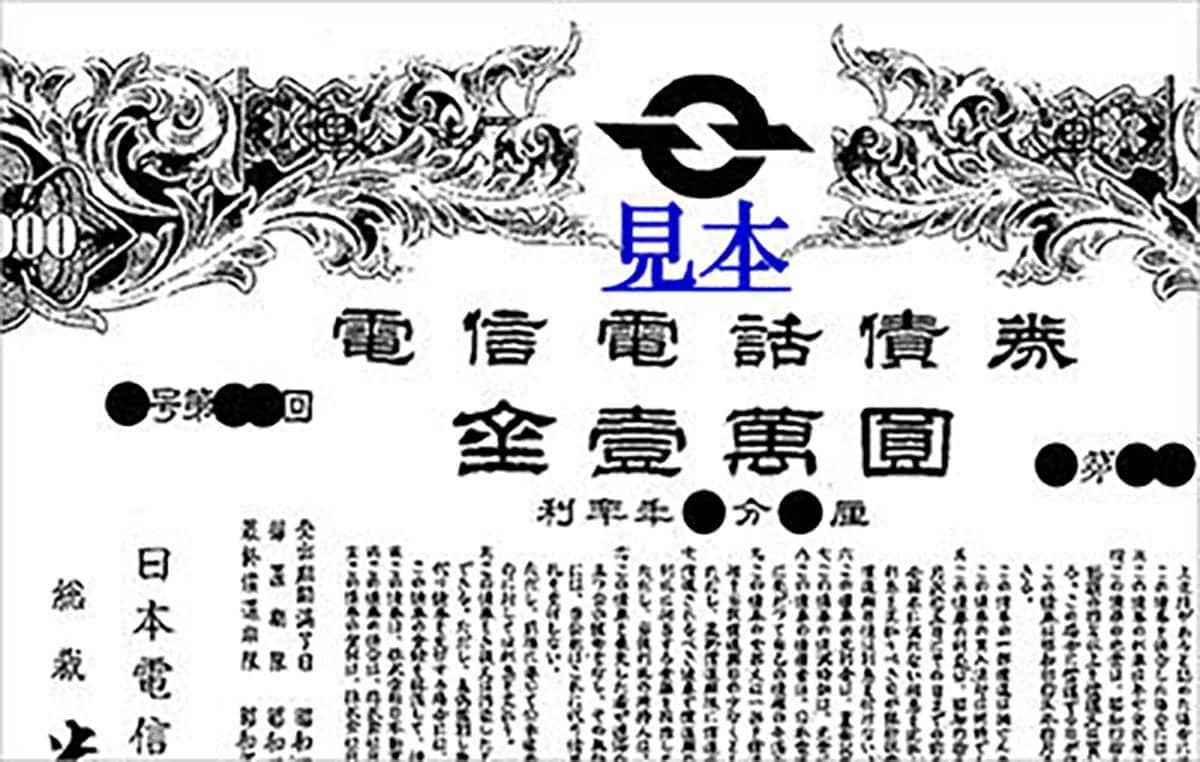 固定電話解約で「電話加入権」が返ってくる?