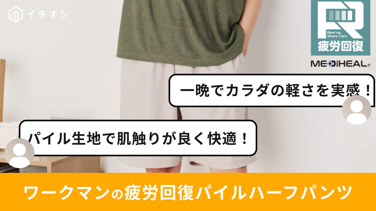 画像出典:ワークマン公式 ※株式会社ワークマンから画像使用の許諾を得ています。