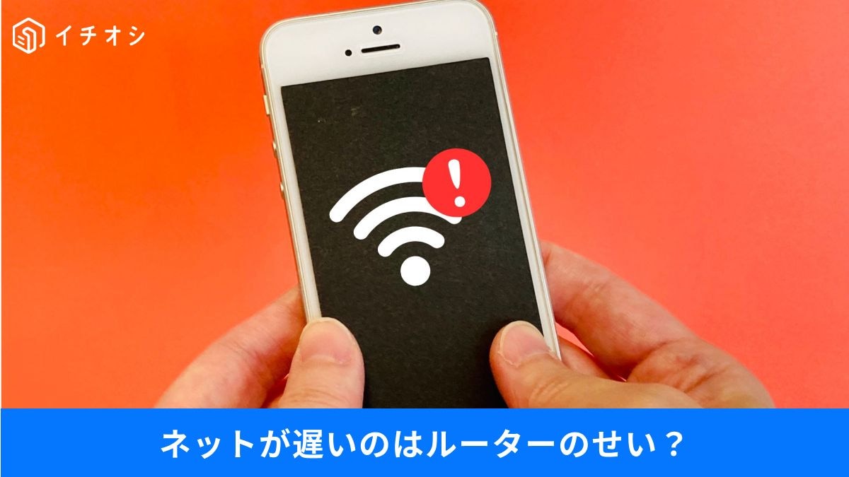 古いルーターを放置する危険性と寿命を見極めるポイント