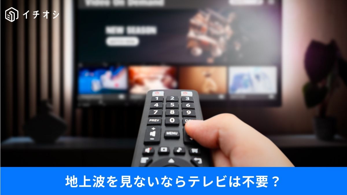 今の時代に合ったモニター選びをしよう！