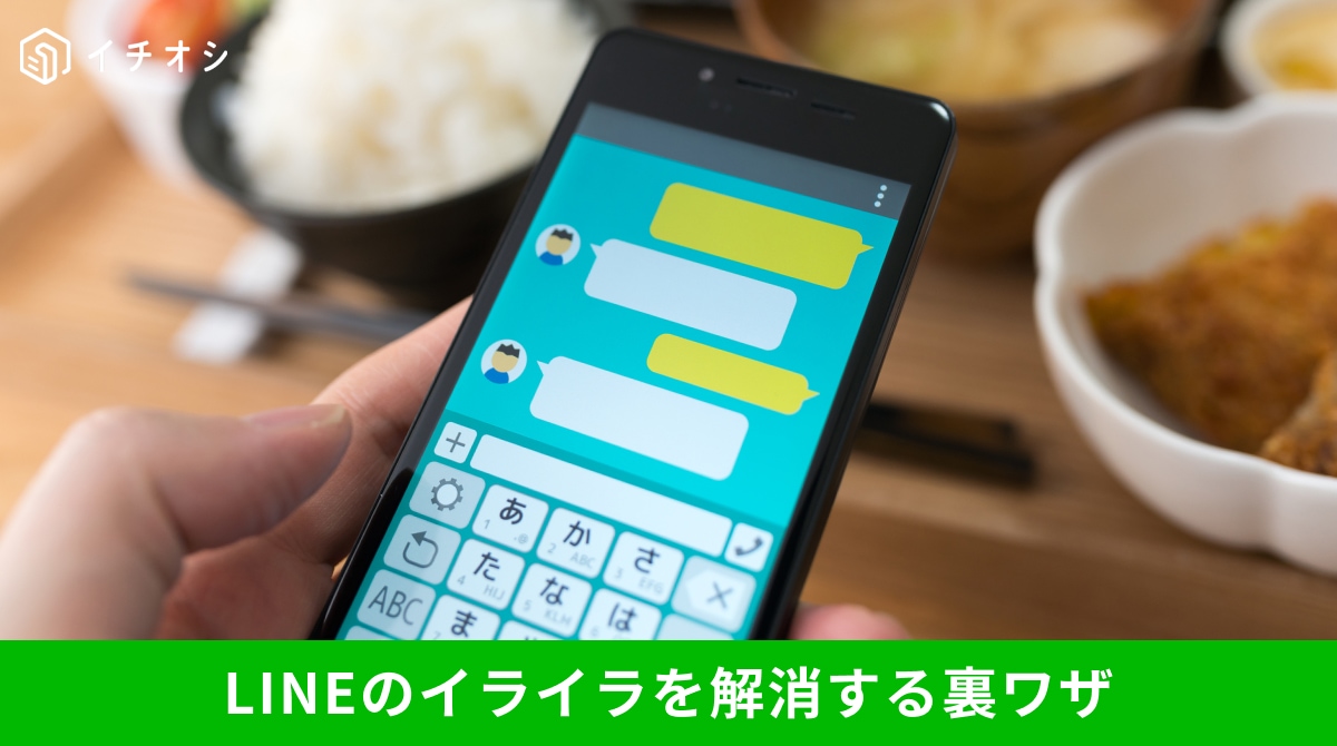 LINEのリアクション機能やピン留め、トークフォルダー設定でメッセージ管理を効率化するイメージ