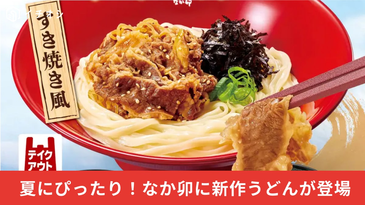 画像出典:PRTIMES(https://prtimes.jp/main/html/rd/p/000001096.000097263.html)