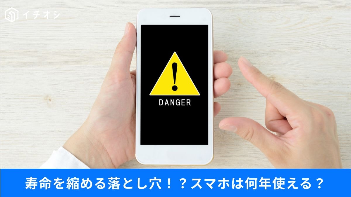 スマホの寿命を縮める熱の恐怖と有線USB-Cの神技をご紹介！