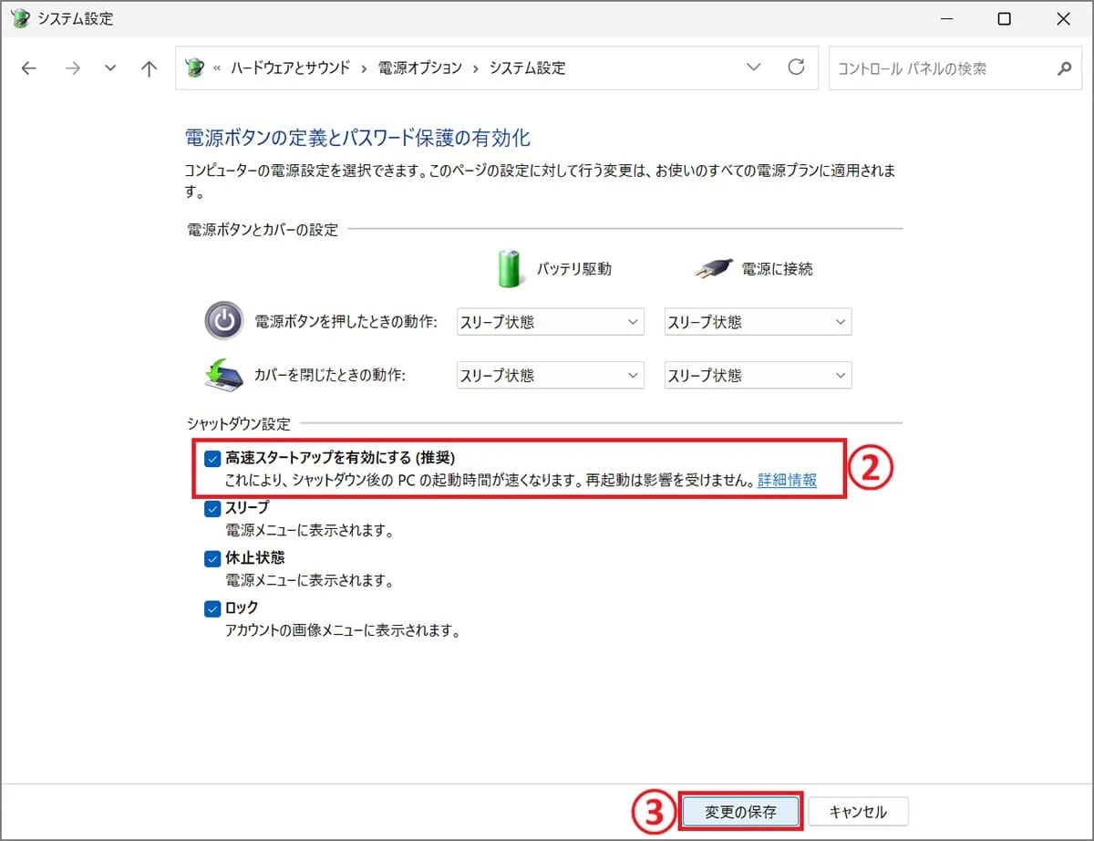 「電源入れても遅すぎ！」