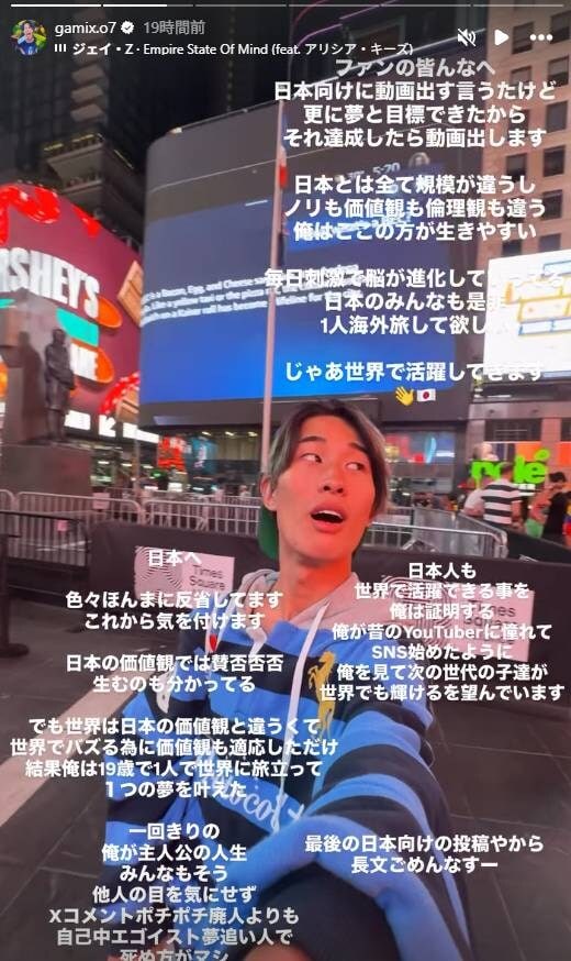 画像出典:Instagram(https://www.instagram.com/gamix.o7/)