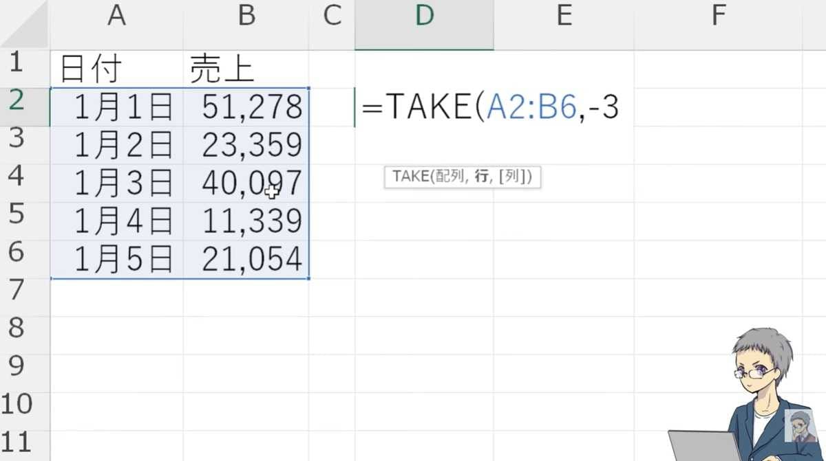 行の指定で直近データを瞬時に抜き出す
