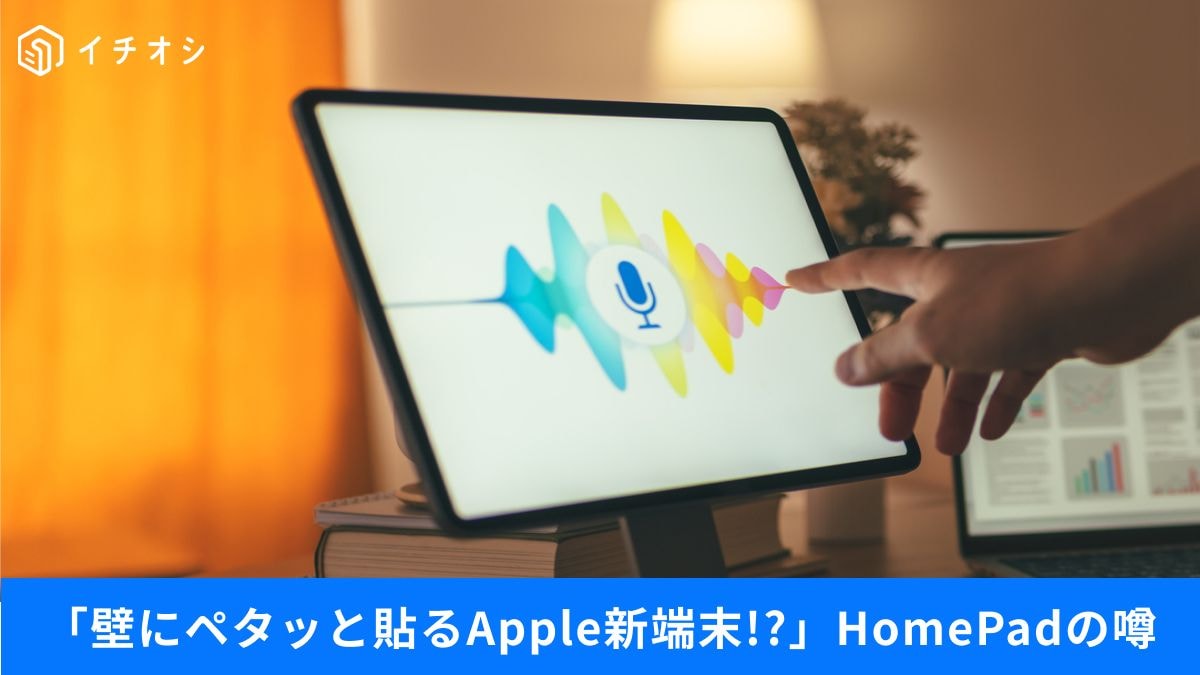 最新機器のウワサからWi-Fi乗っ取りの無料診断まで解説！