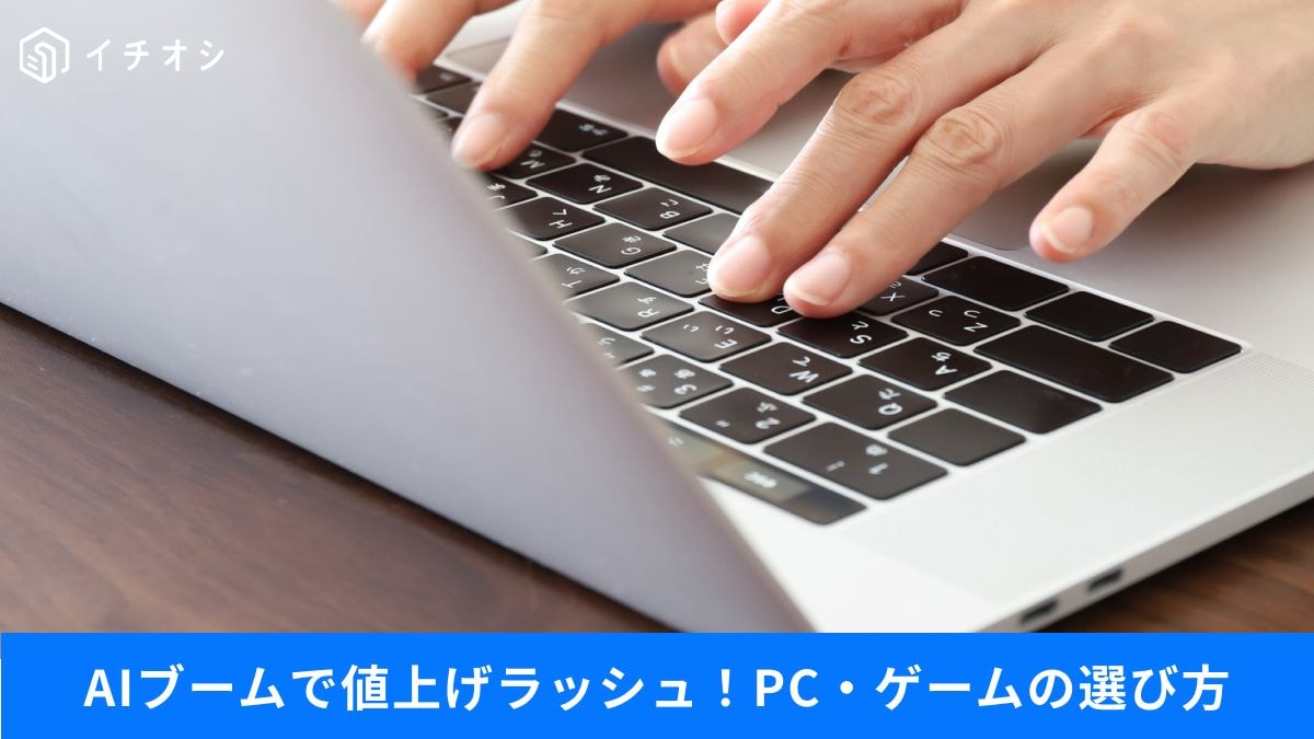 「PS6延期&Switch2値上げ!?」「Arm版PCって何?」