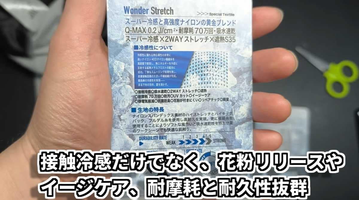 レビュアーおすすめ！「ワンダーストレッチ(R)フロストスラックス」