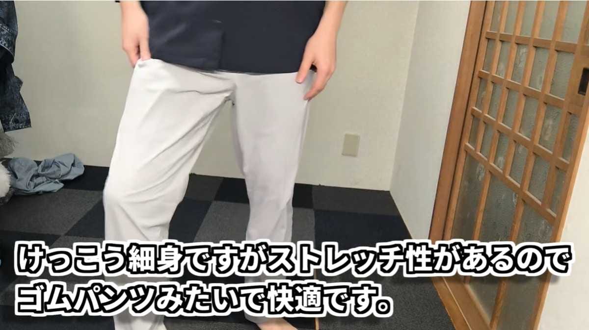 細身ながら、ストレッチ性は抜群！動きやすい