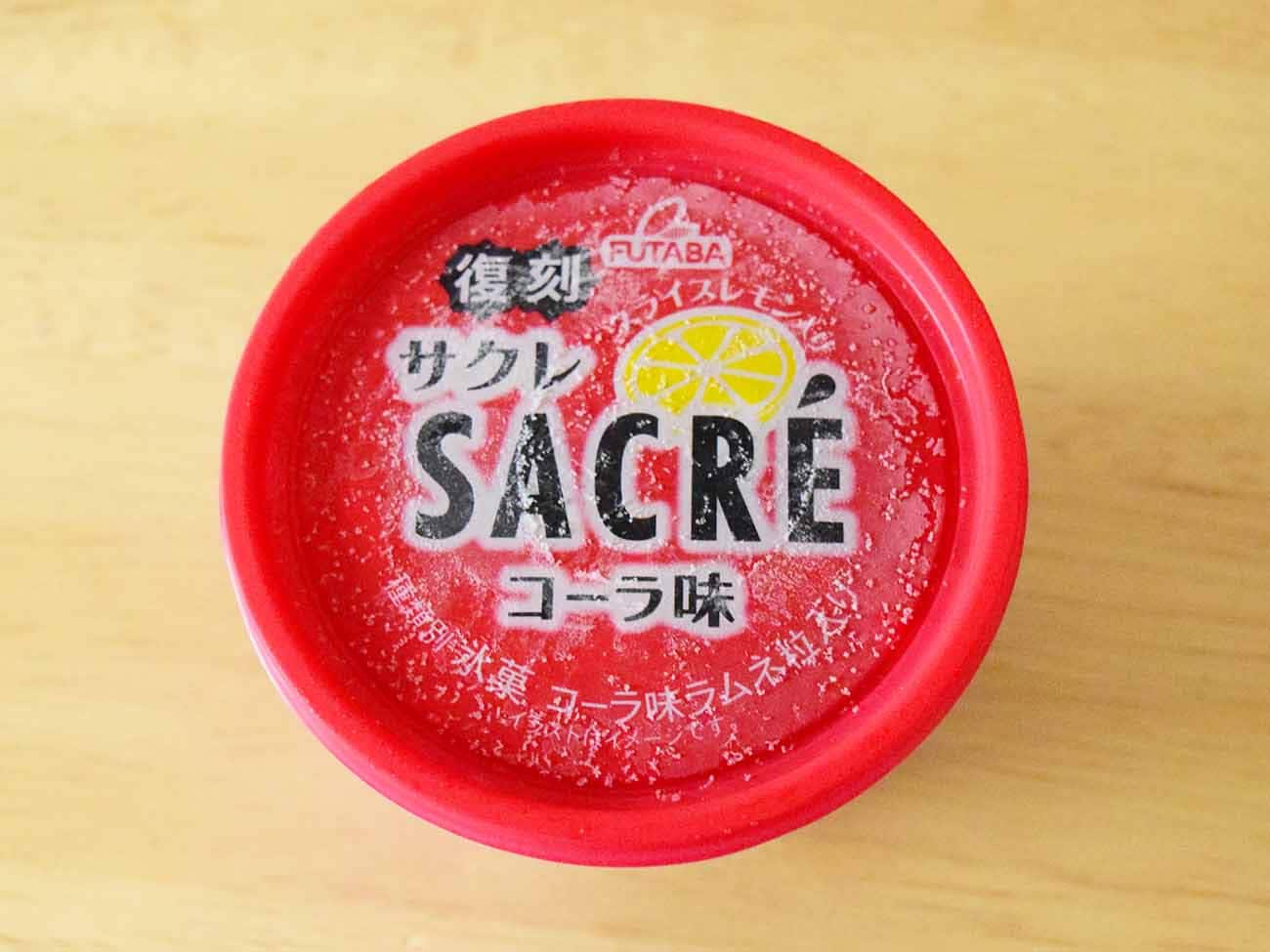サクレ「コーラ」