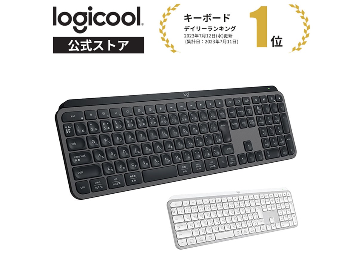 ロジクール MX Keys S