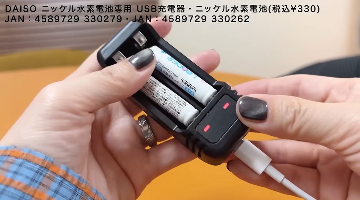 「ニッケル水素電池専用USB充電器・充電池」