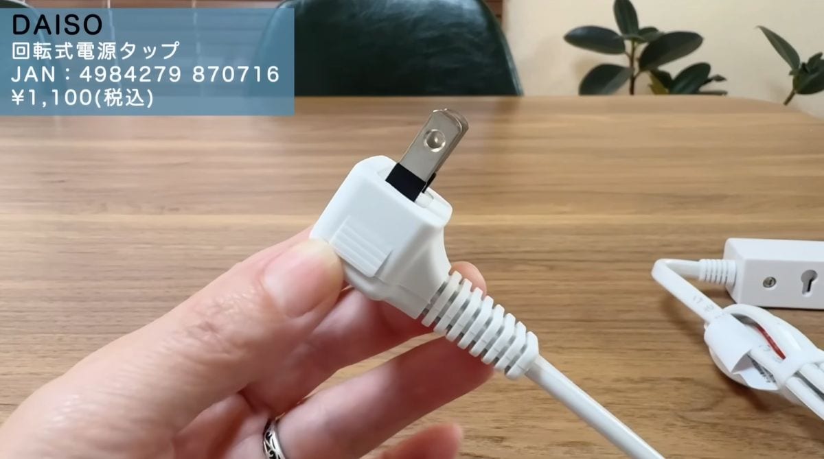 ダイソーの「回転式充電タップ」