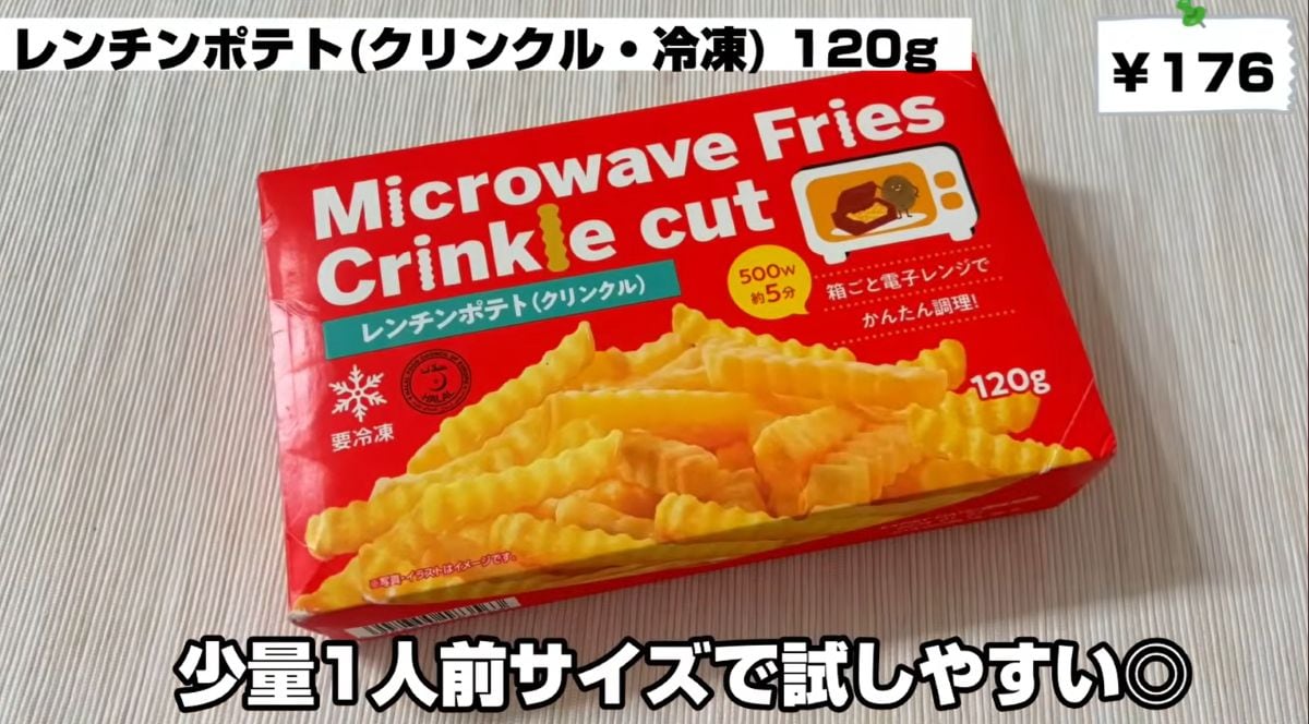 「レンチンポテト（クリンクル）」