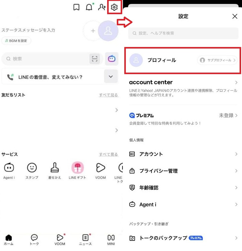 自分の誕生日公開範囲を非表示・非公開にする基本の手順