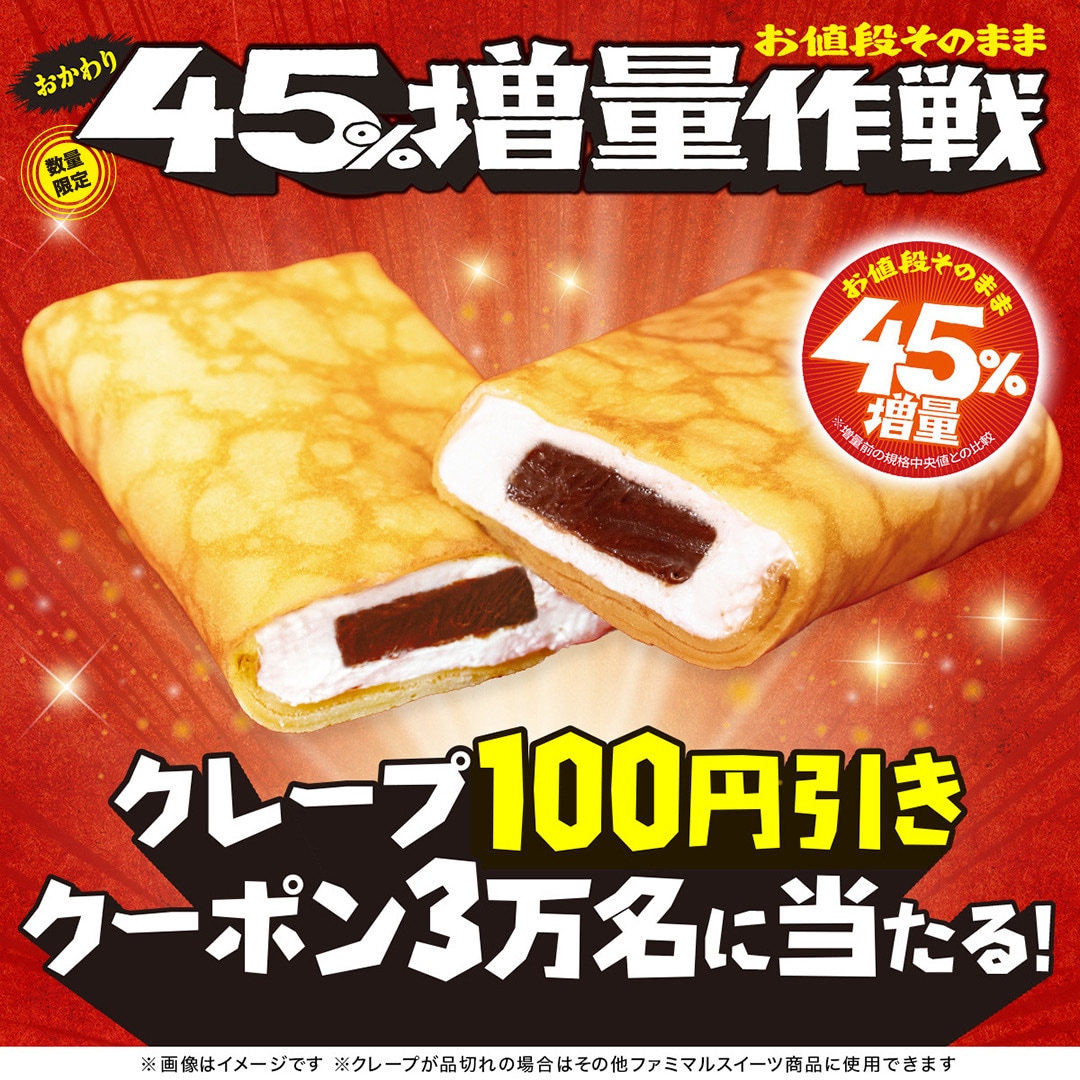 画像出典：PRTIMES（https://prtimes.jp/main/html/rd/p/000002436.000046210.html）