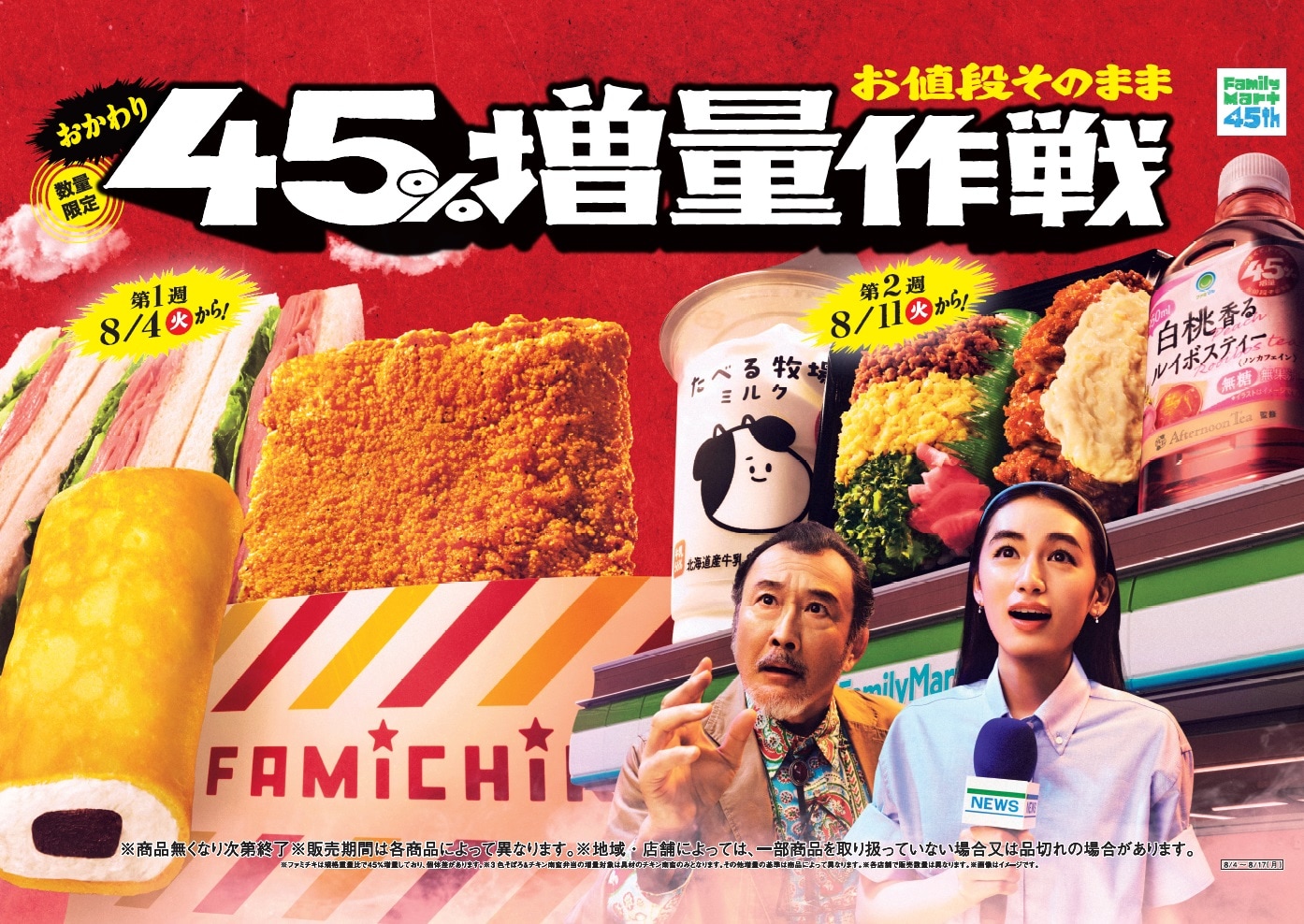 画像出典：PRTIMES（https://prtimes.jp/main/html/rd/p/000002436.000046210.html）
