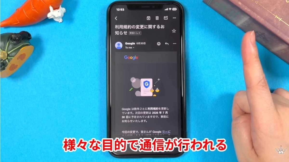 規約変更でスマホは使えなくなる?真相