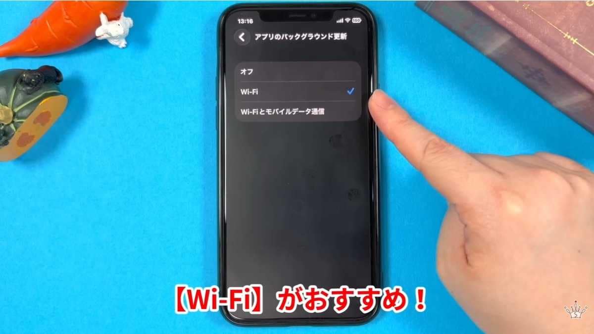 iPhone推奨!無駄なギガ消費を防ぐ設定