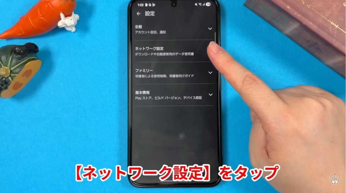 Android設定!自動更新をWi-Fi限定に