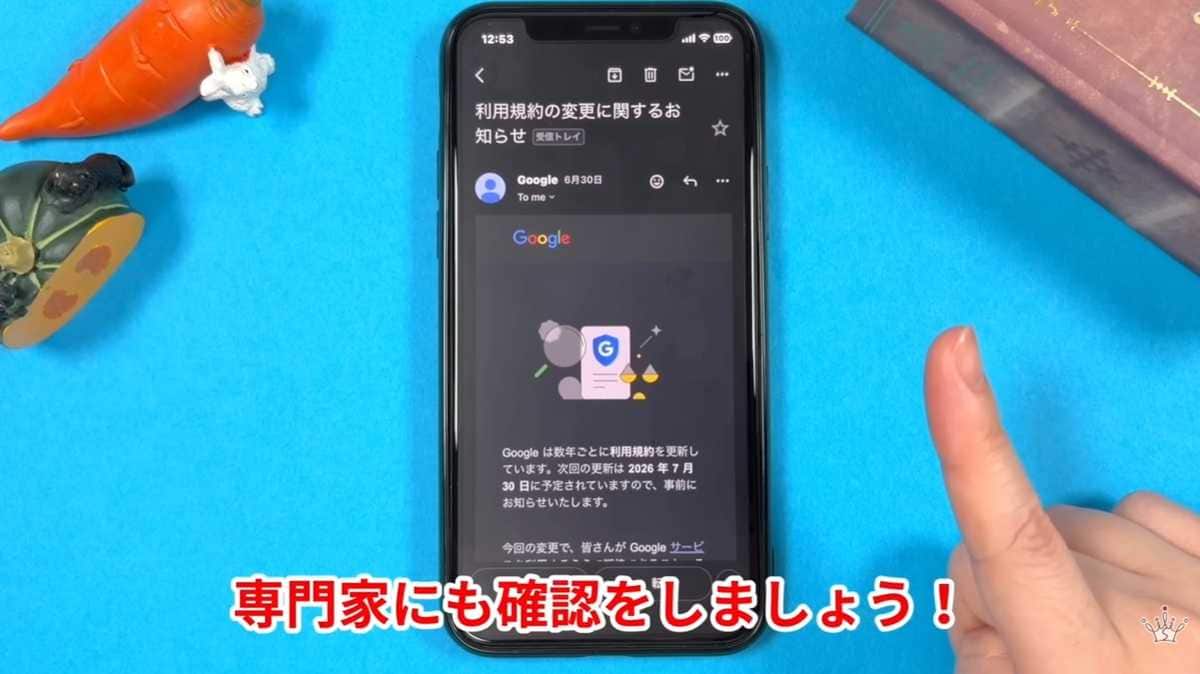 盲信はNG!AIから得る情報の注意点